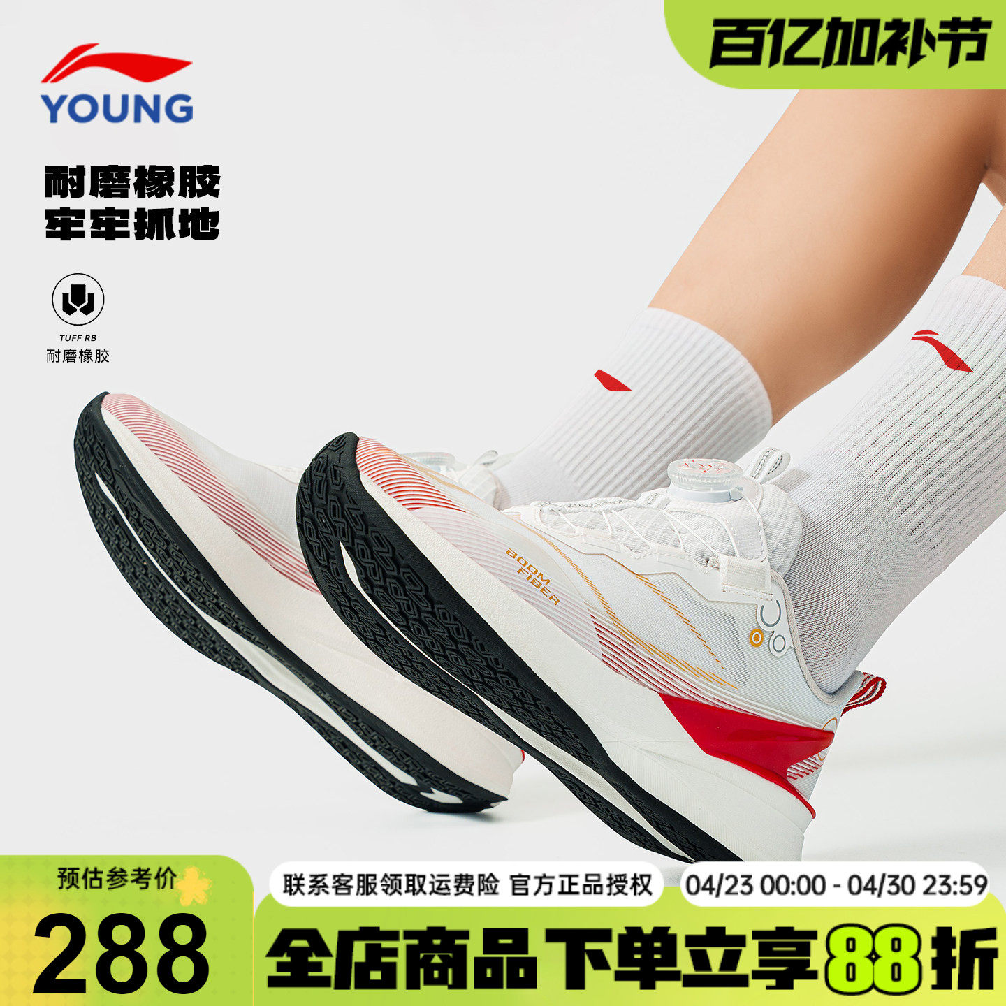 李宁赤兔8PRO儿童跑步鞋男女童2026春季新款正品青少年专业运动鞋