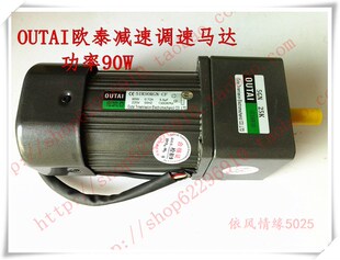 OUTAI欧泰减速调速马达5IK90RGN 功率90W电压220V CF齿轮变速电机