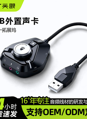 usb外置声卡六合一拓展坞 3.5独立音频耳机麦克风孔HUB扩展分线器