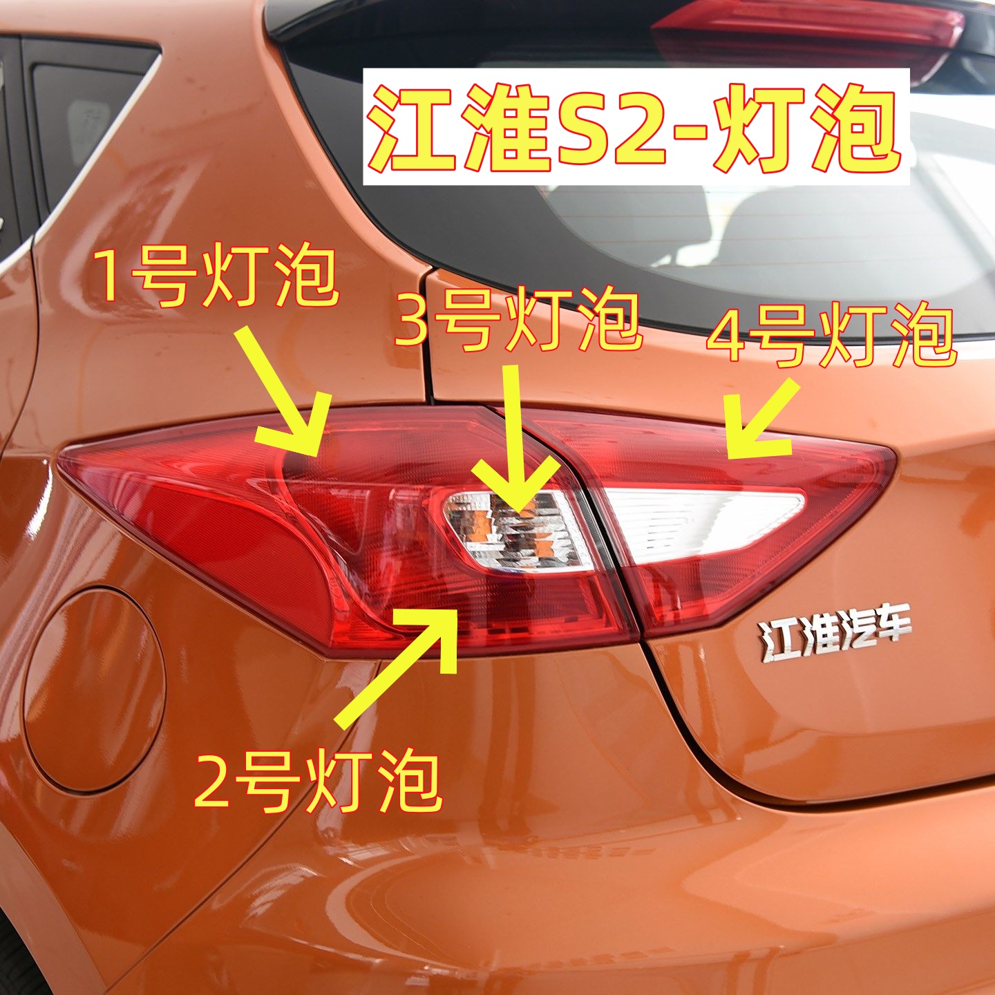 适配江淮瑞风S2IEV6S7S后