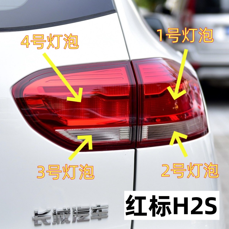 适用17-18款长城哈弗H2S