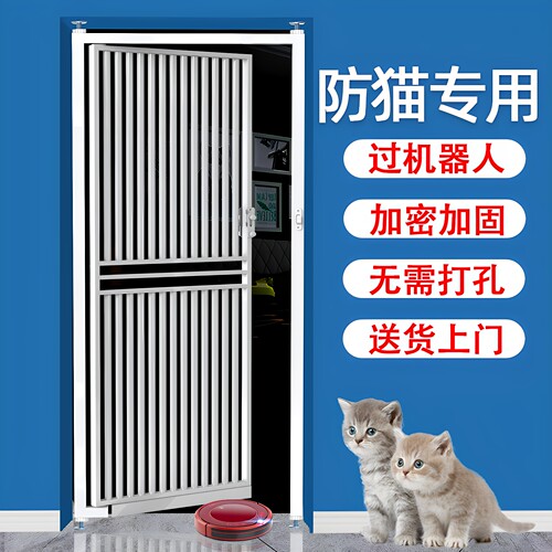 防猫门栏无门槛宠物围栏猫咪狗狗栅栏隔离门挡栏护栏防跳笼子慕尚 - 封面