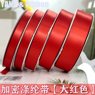 红丝带红绸带缎带汽车红飘带结婚装饰带新车彩带红布条大红色丝带