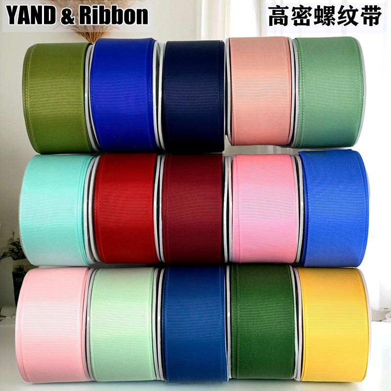 横纹螺纹罗纹带辅料包边滚边丝带