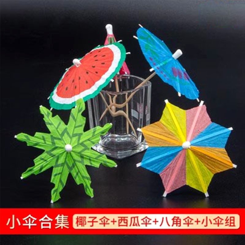 蛋糕签小纸伞水果签餐厅酒店酒吧