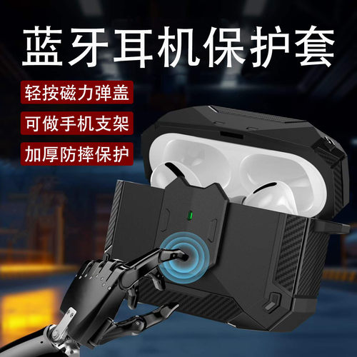 磁吸代锁扣弹盖防摔耳机保护套