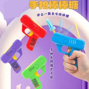 神弹手枪造型棒棒糖整蛊弹射水果味硬质糖果儿童零食玩具糖果批发