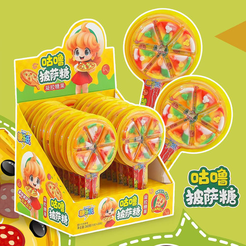 咕噜披萨糖凝胶糖果Q弹爽滑水果味造型软糖儿童零食玩具糖果批发