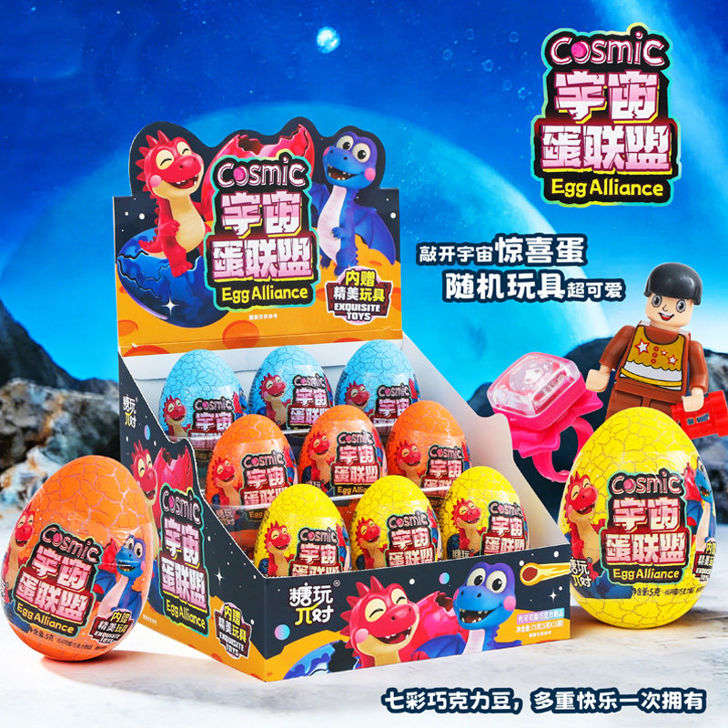 宇宙蛋联盟酷炫闪光裂纹蛋精美玩具巧克力豆儿童零食玩具糖果批发