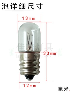 E12螺口仪器指示灯泡24V28V0.11A30V2W110V220V5w设备机床信号灯