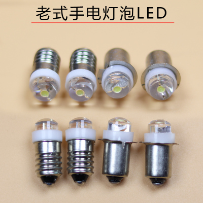 老式手电筒灯泡螺口led自行车