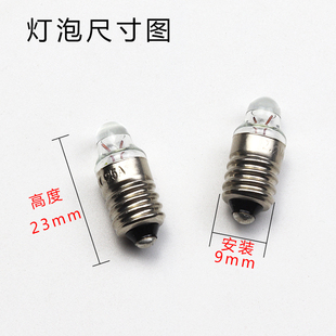 聚光小灯泡E10螺口2.2v0.25a医用笔晶灯珠老式手电筒灯显微镜灯泡