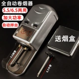 5,5 мм6,5 Подпространение с двойным электрическим сигаретным обогревателем многофункциональный полностью автоматический вентилятор рога.