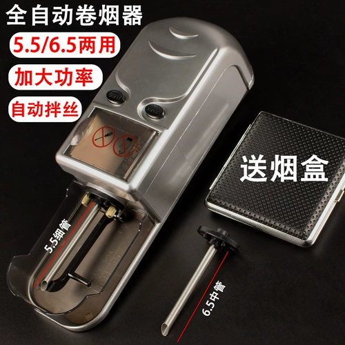 5,5 мм6,5 Подпространение с двойным электрическим сигаретным обогревателем многофункциональный полностью автоматический вентилятор рога.