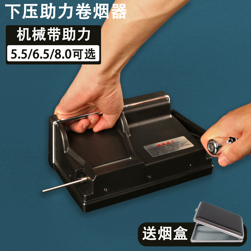 下压助力螳螂臂手动卷烟机