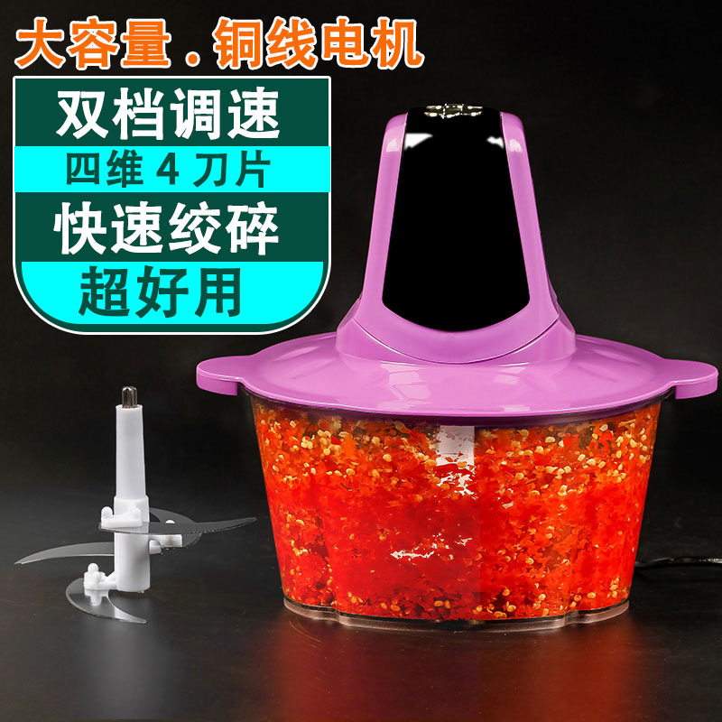 家用插电电动绞肉碎菜机