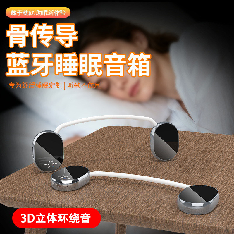 无线蓝牙睡眠音响枕头下耳机