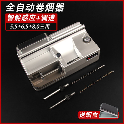 家用全自动卷烟器正品新款5.5细6.5中8mm粗三用电动卷烟机裹烟器