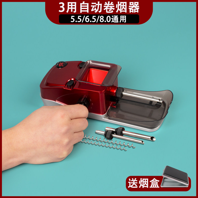 粗中细三用自动卷烟机