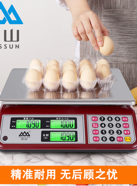 香山jc201商用电子台秤商用充电计价秤高精准称重台秤卖菜水果秤