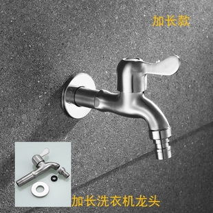 304不锈钢洗衣机拖把池水龙头家用拖布池快开加长龙头单冷4分接头