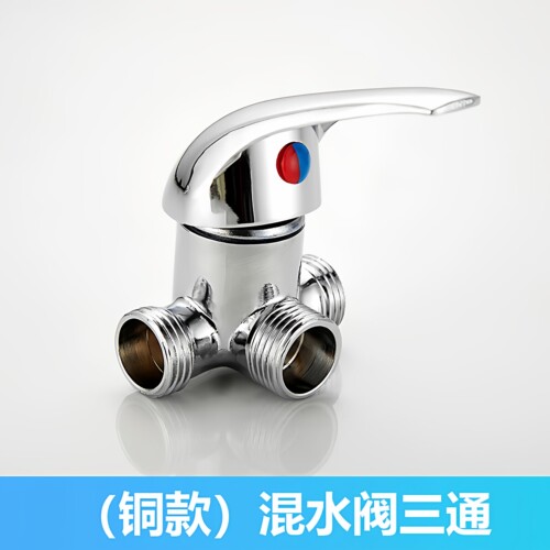 电热水器U型混水阀的配件配大全