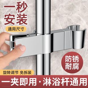 免打孔花洒支架淋浴升降杆支架固定滑套可调节莲蓬头底座卡扣配件