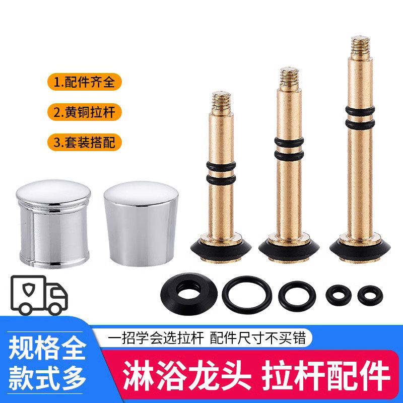 淋浴三联龙头浴缸拉杆皮圈垫圈图片