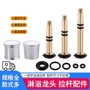 淋浴三联龙头浴缸拉杆皮圈垫圈分水器密封圈配件配大全水阀橡胶圈