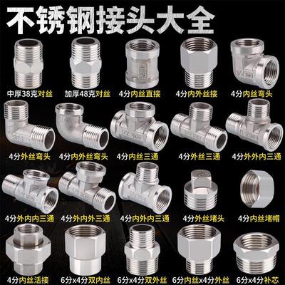 不锈钢内外丝直接三通弯