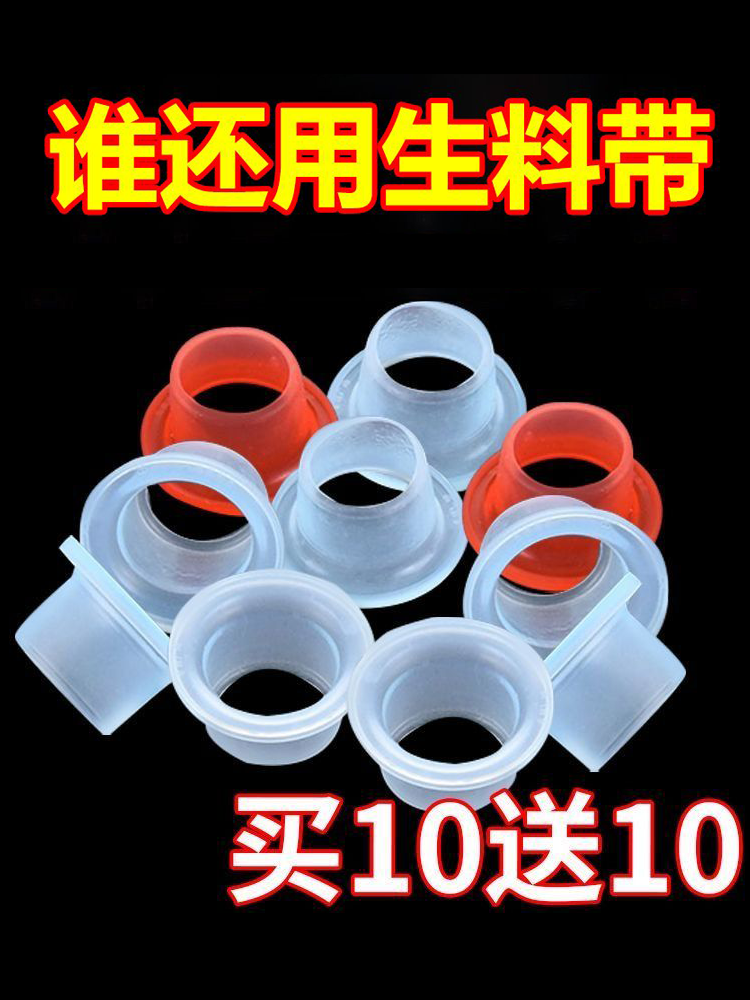 硅胶免生料带套安全垫圈4分冷热通用热水器三角阀水龙头胶垫垫片