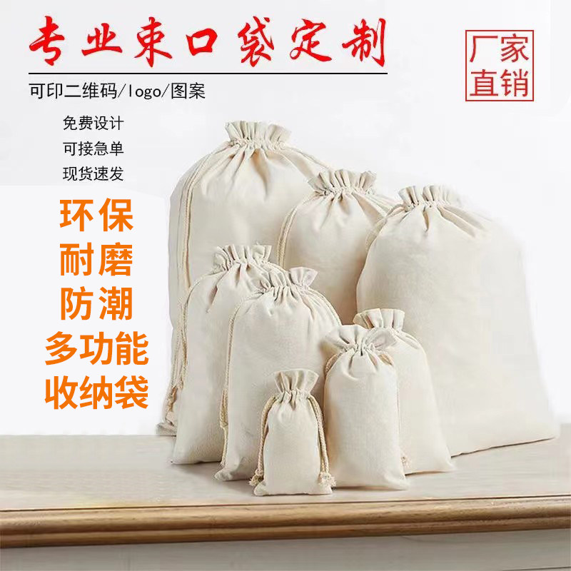 医用帆布束口袋定制广告袋印LOGO沙石土壤取样袋陈皮收纳袋大米袋