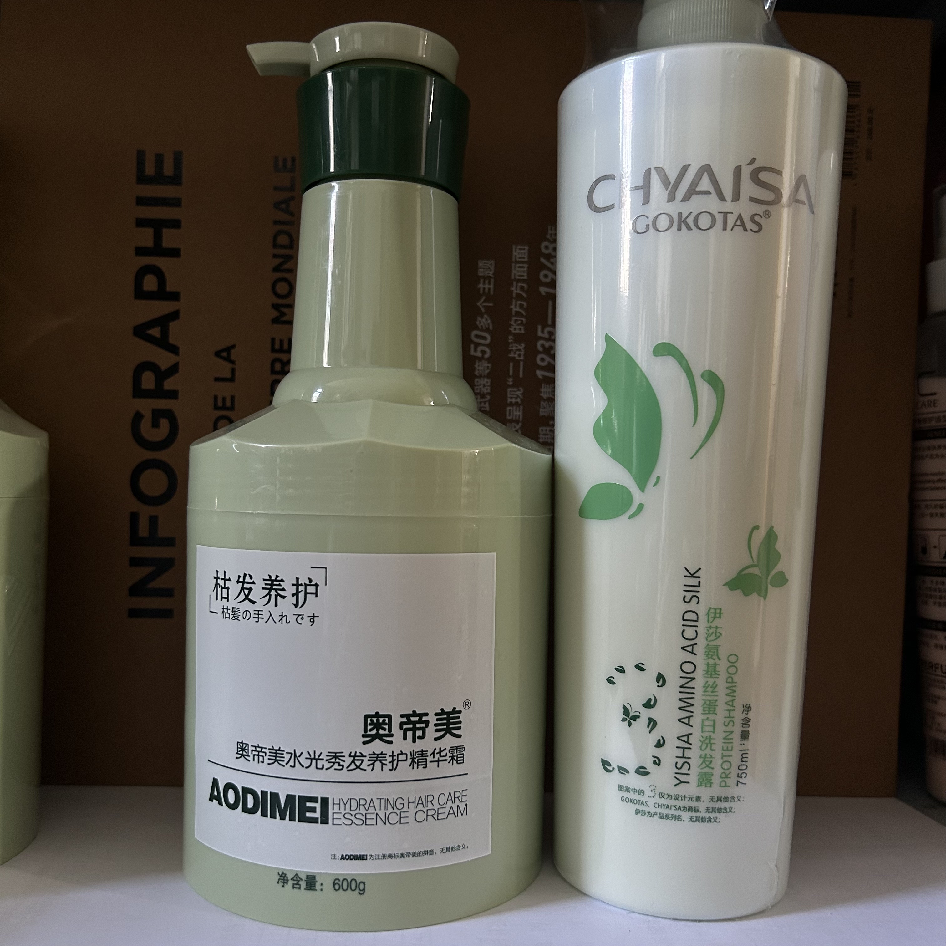 正品包邮奥帝美姜宝宝肥料洗发水