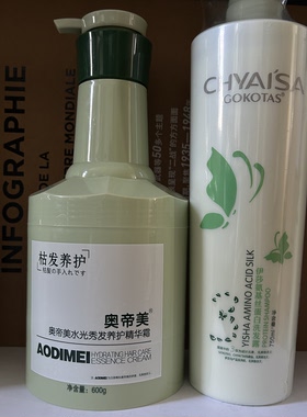正品包邮奥帝美姜宝宝肥料洗发水