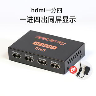 hdmi分频器机顶盒笔记本连接电视投影仪一分二高清同屏显示转换线