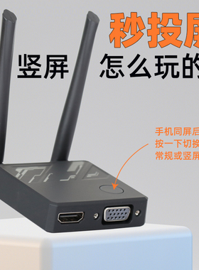 新款镜像无线同屏横竖屏手机连显示器接音箱hdmi高清vga投屏电视