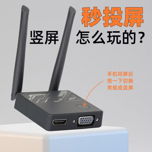免wifi手机镜像显示器无线投屏
