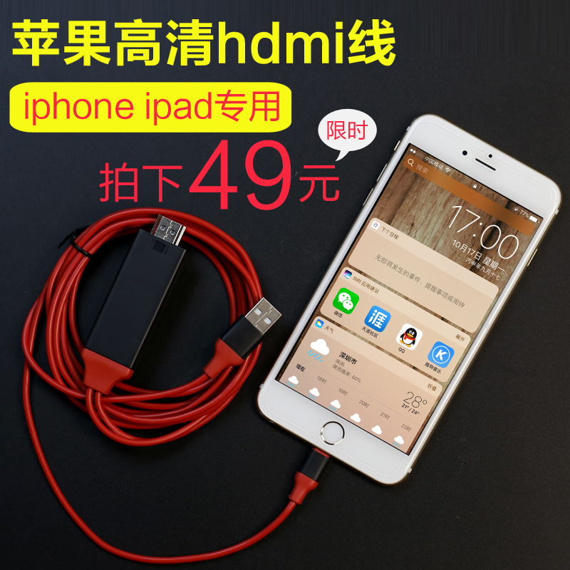 iphonex視頻線 7plus 6s蘋果8手機連接電視投影 吃雞玩游戲同屏器