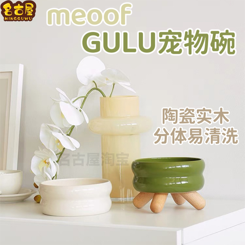 gulu碗meoof觅凹猫碗陶瓷食盆