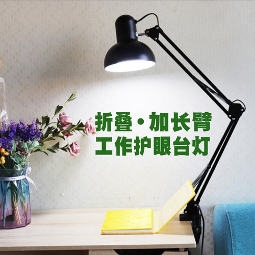 夹子台灯插电护眼工作机