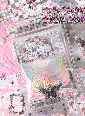扎痛包diy材料全套套装谷子扎板装饰素材填充物背景纸紫色粉色蓝