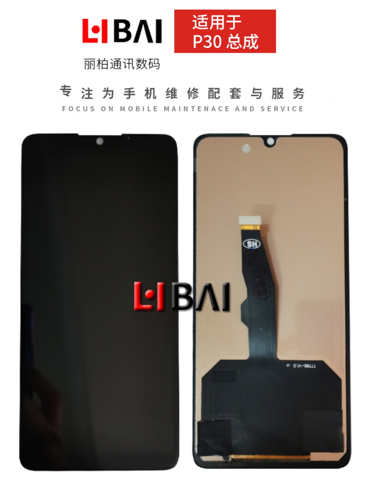 Hanzhen screen is suitable for Huawei P20 P30 P20PRO screen assembly touch screen display LCD