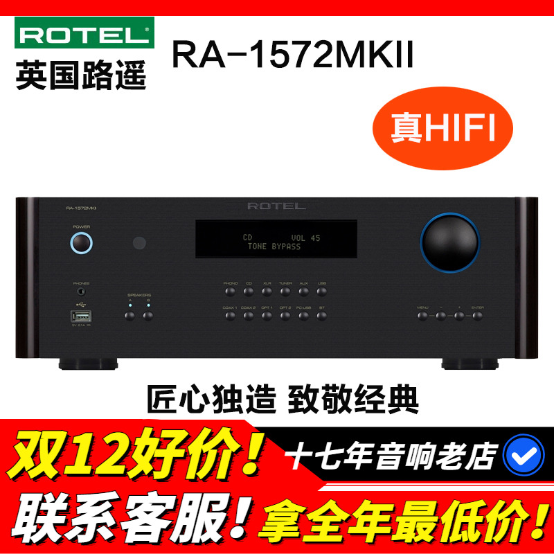 英国ROTEL发烧HIFI功放机