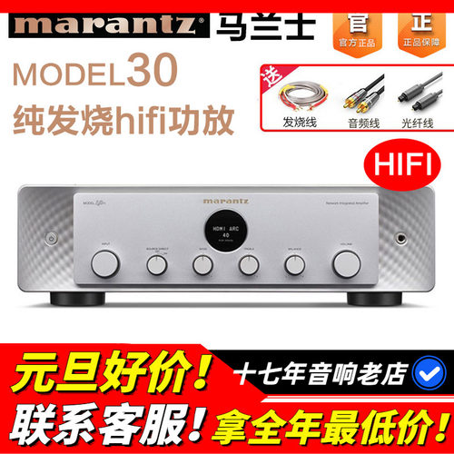 日本Marantz/马兰士model30功放