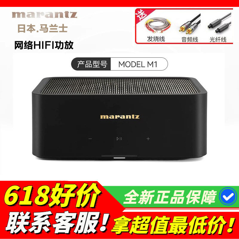 日本Marantz马兰士M1流媒体功放