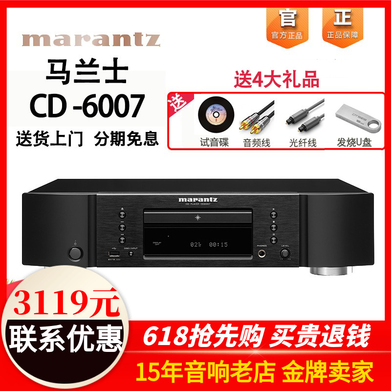 日本Marantz/马兰士 CD6007CD机播放器家用音响HIFI发烧CD碟机USB 影音电器 CD播放机 原图主图