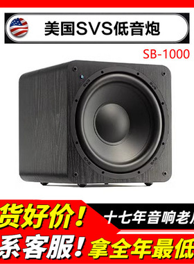 美国SVS有源超重低音炮SB1000 SB2000大功率家用家庭影院音响低音