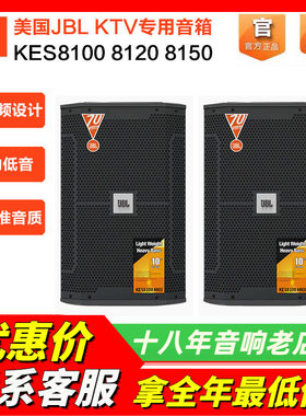 美国JBL8100唱歌专业音箱KTV音响