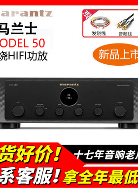 日本Marantz/马兰士Model50功放机发烧HIFI音响两声道立体声功放