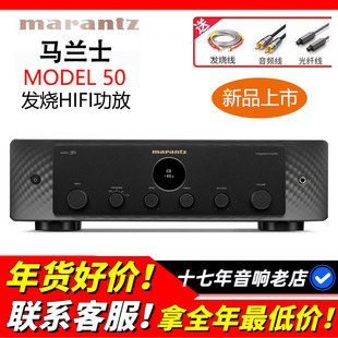 日本Marantz/马兰士Model50功放机发烧HIFI音响两声道立体声功放